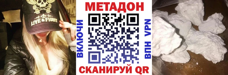 Метадон белоснежный  Озёры 
